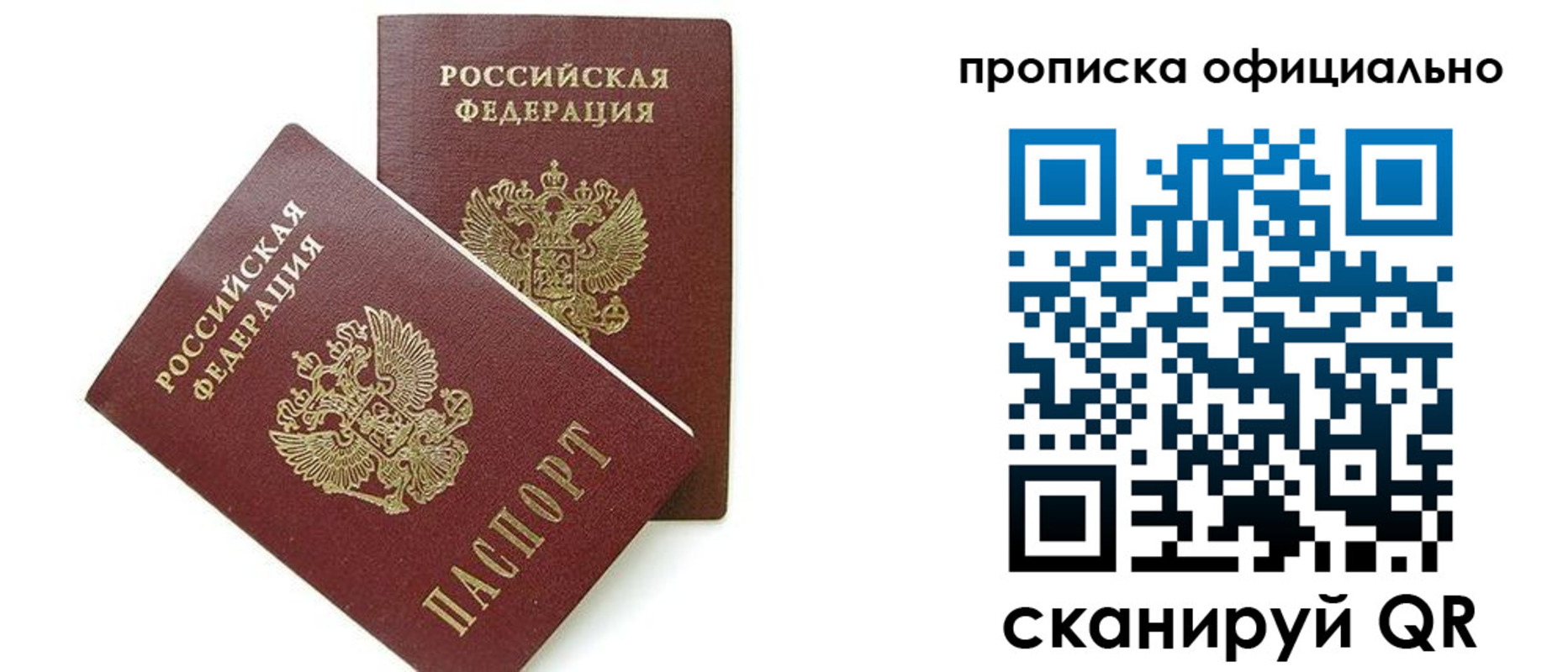 временная регистрация адрес в Лесозаводске
