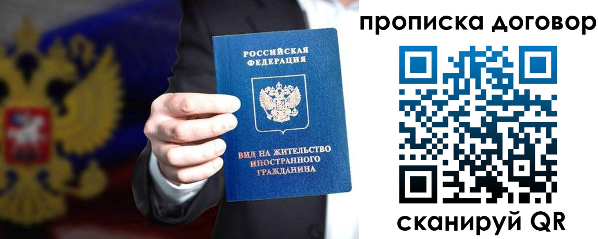 прописка регистрация в Лесозаводске