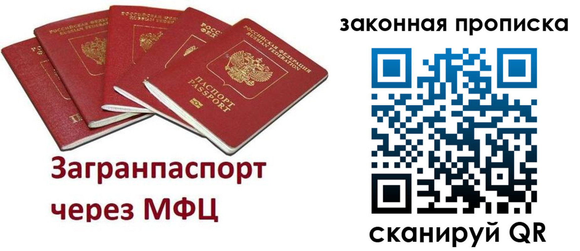 временная регистрация поиск в Лесозаводске