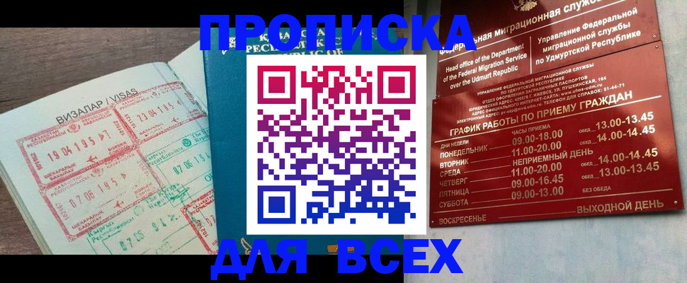 регистрация в Лесозаводске