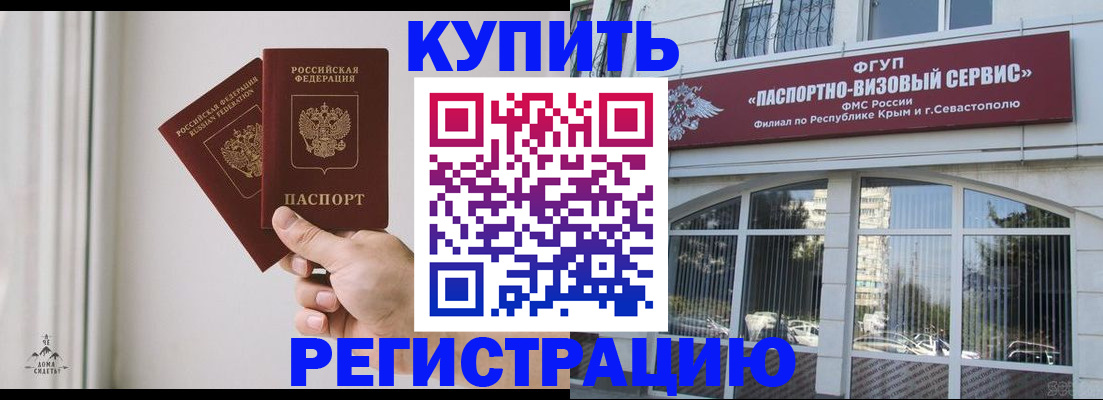 временная регистрация поиск в Лесозаводске