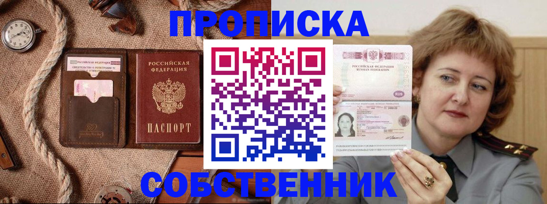 регистрация для школы в Лесозаводске