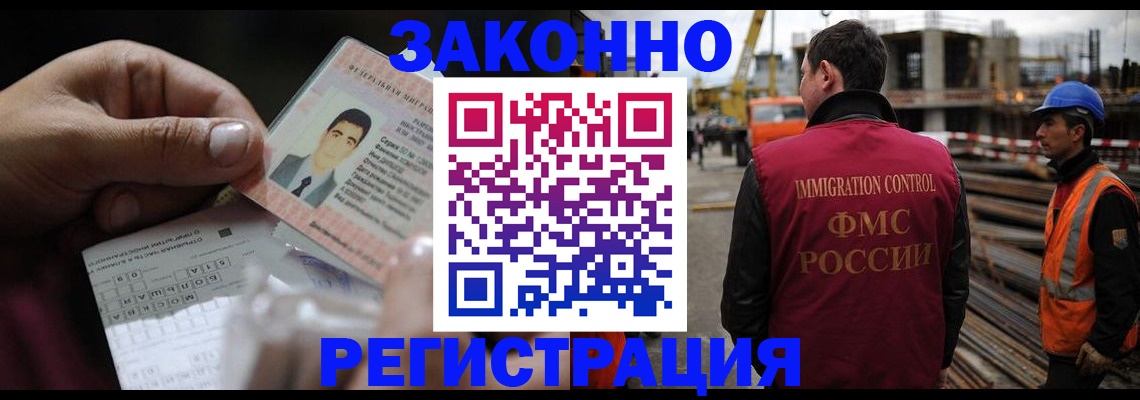 временная регистрация гарантия в Лесозаводске