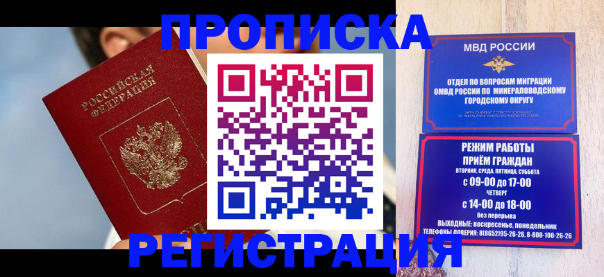 временная регистрация недорого в Лесозаводске