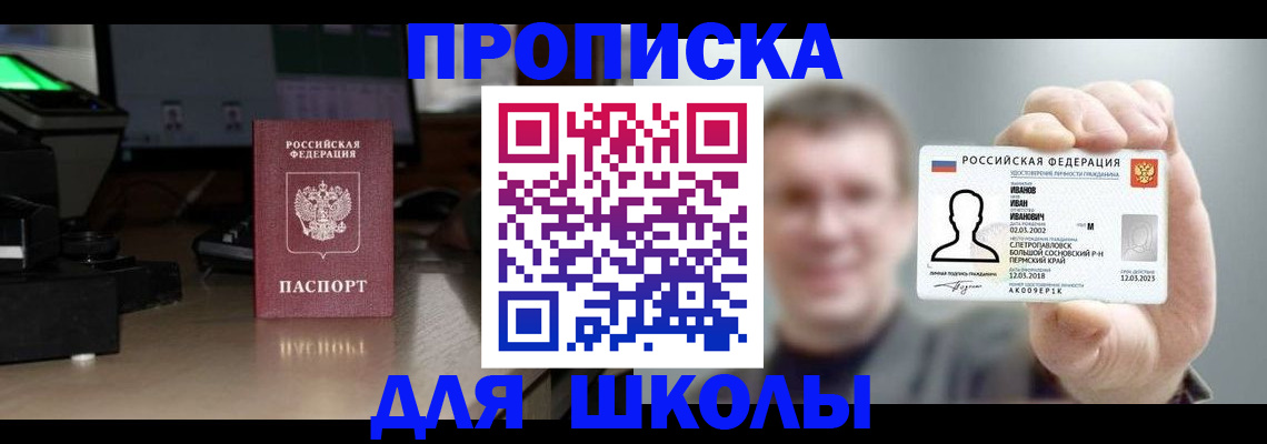 прописка гарантия в Лесозаводске