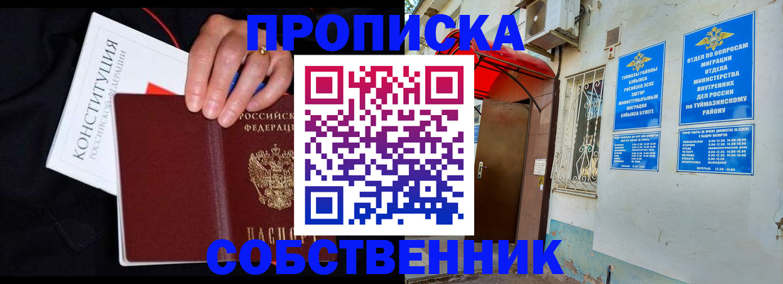 прописка для военкомата в Лесозаводске