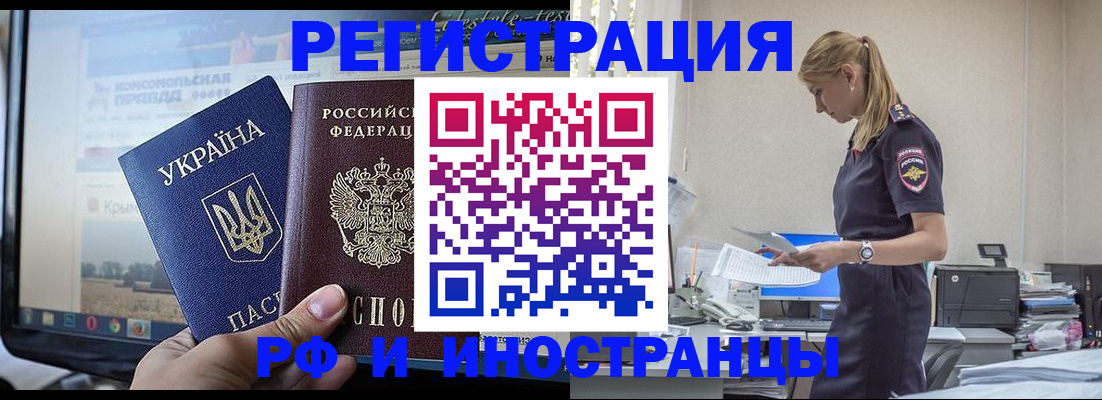 временная регистрация адрес в Лесозаводске