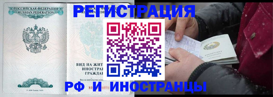 временная регистрация 2025 в Лесозаводске