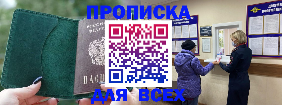 прописка для кредита в Лесозаводске